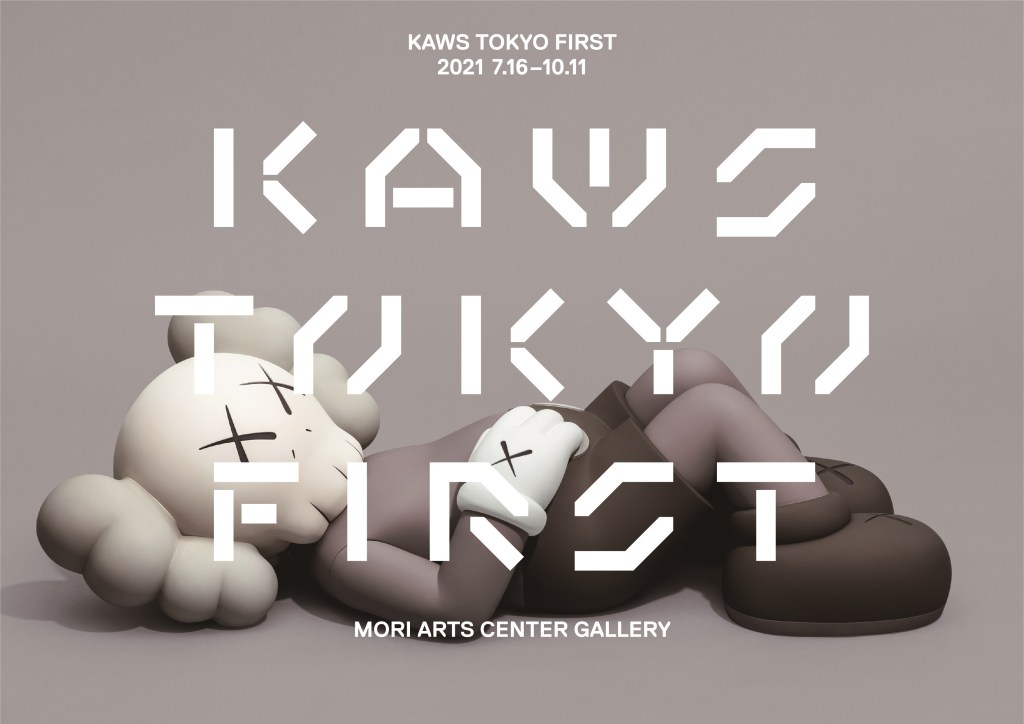 KAWS TOKYO FIRST展 キービジュアル