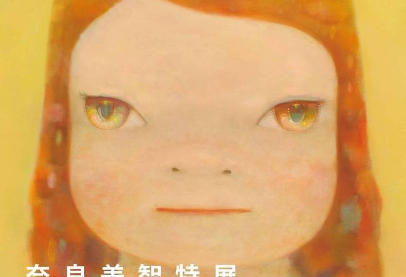 奈良美智 台湾特別展 ポストカード14種セット 台湾特展 2021