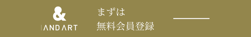 無料会員登録