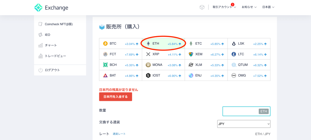 coincheck2