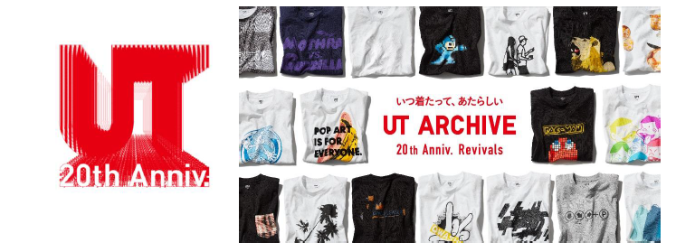 UTアーカイブプロジェクト