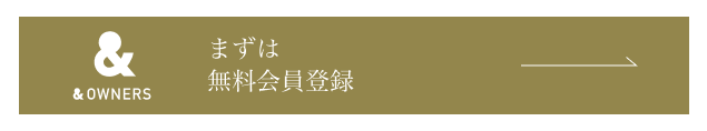 会員登録