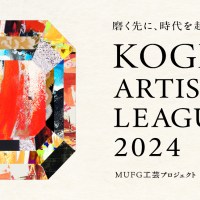 kogei artists league