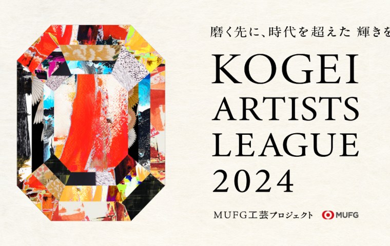 kogei artists league