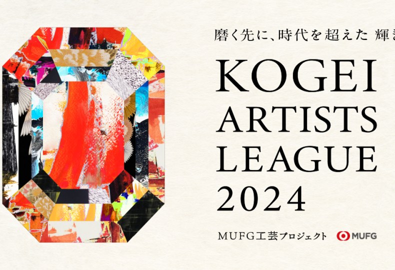 kogei artists league